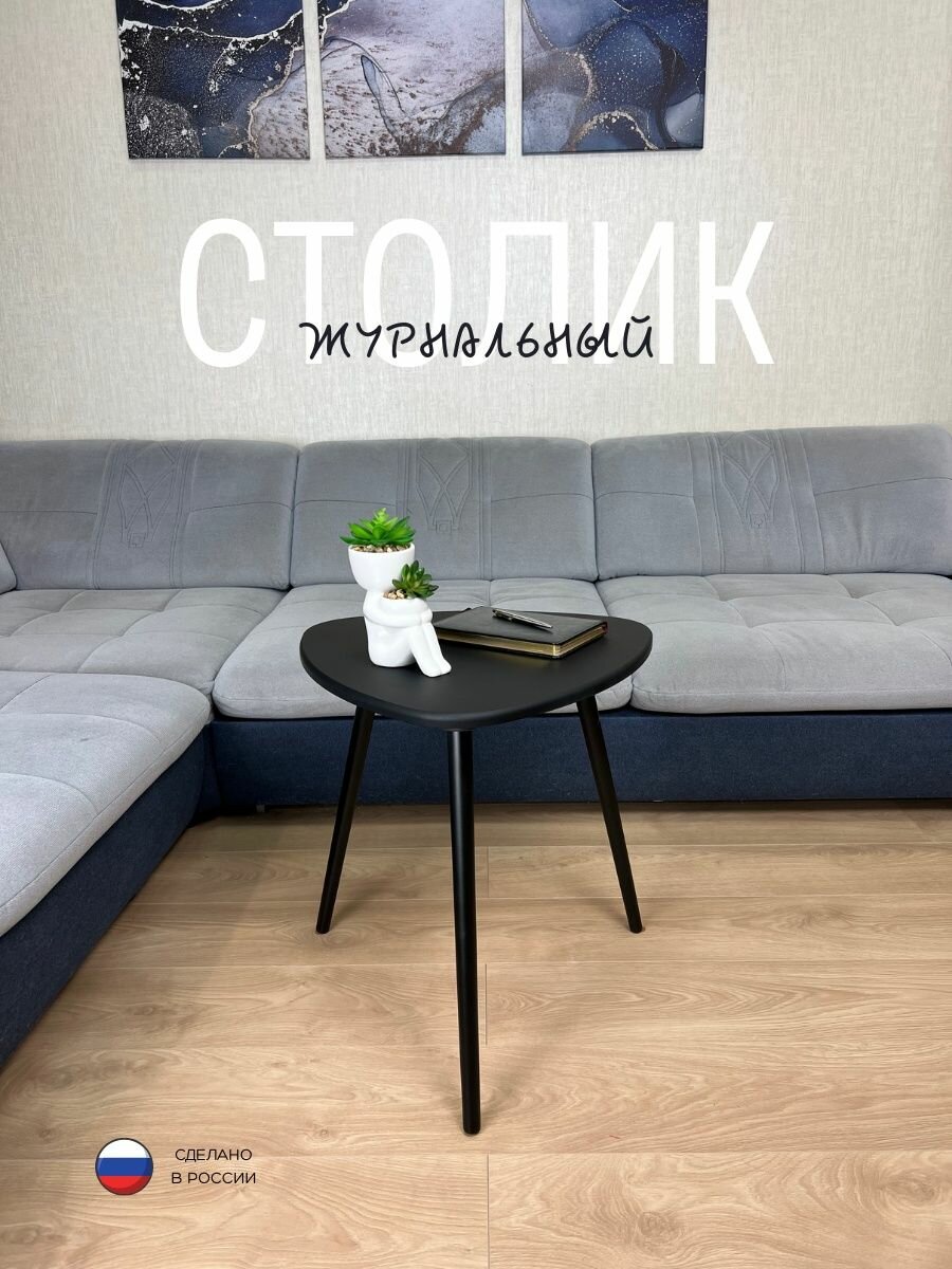 Журнальный стол прикроватный