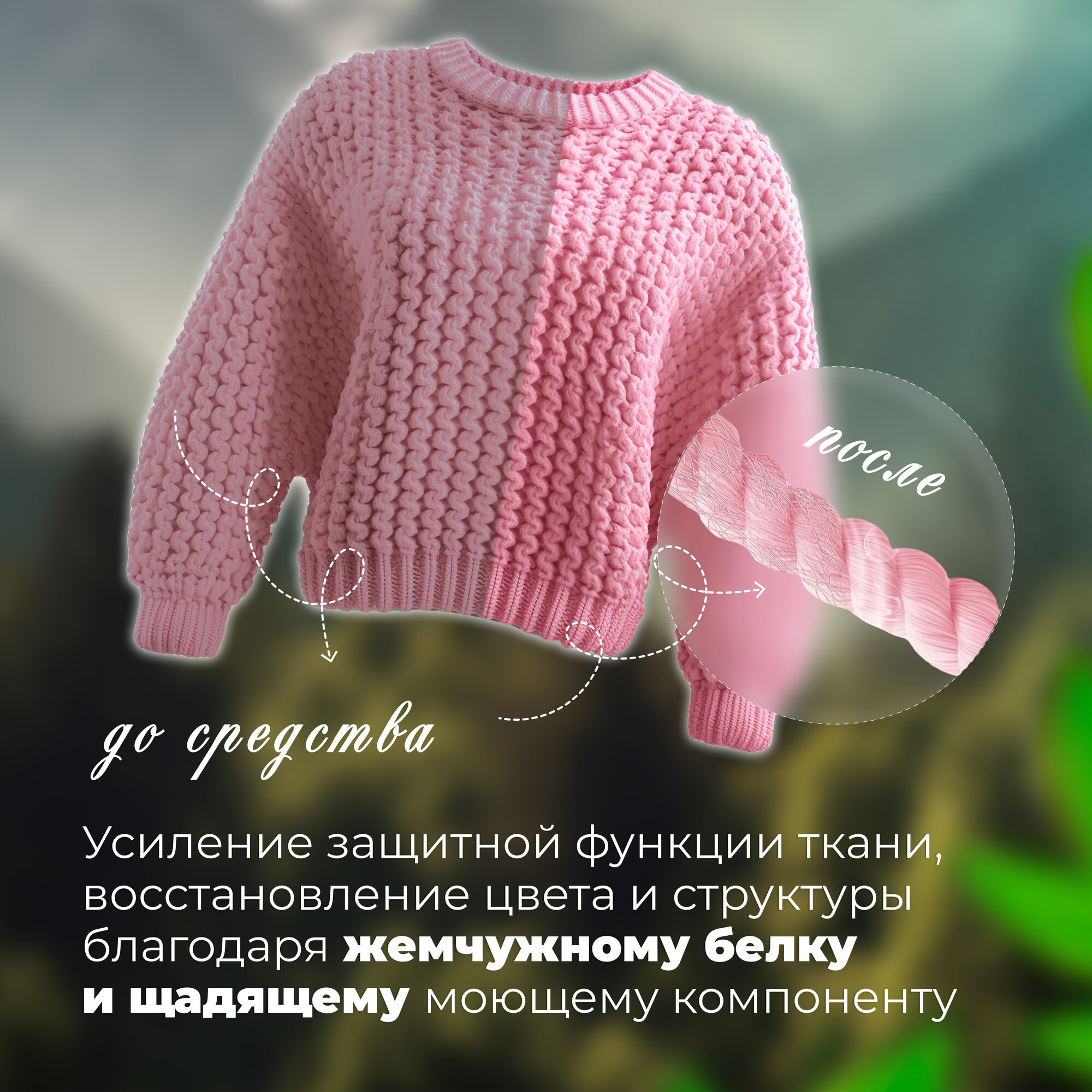 Pigeon Гель для стирки универсальный для шерстяных и деликатных тканей Wool Touch Soft Pearl, 1 л, Корея