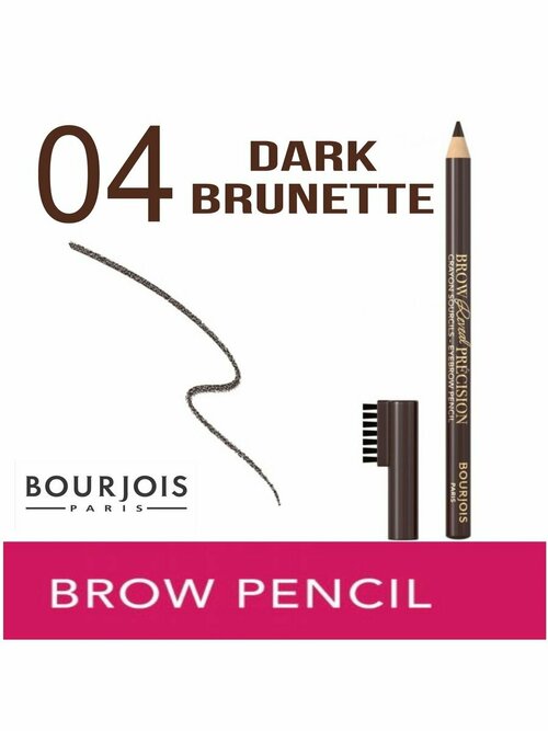 Карандаш для бровей Bourjois Brow Reveal Precision, темно-коричневый, 04 Dark Brunette