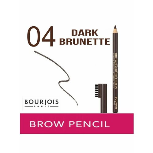 Карандаш для бровей Bourjois Brow Reveal Precision, темно-коричневый, 04 Dark Brunette