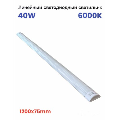 Светильник светодиодный, 40 Вт, 3250 Лм, 6500 К, 165-265 В, 1200 мм