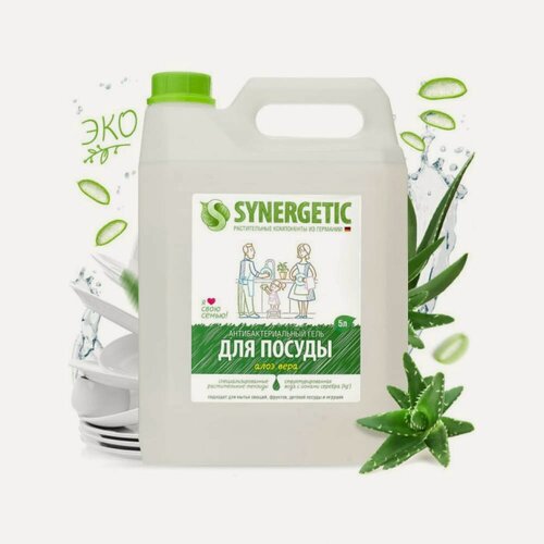 Изображение товара Концентрированное средство для мытья посуды и фруктов Synergetic Алоэ флакон, 5 л 4623722258380 103503
