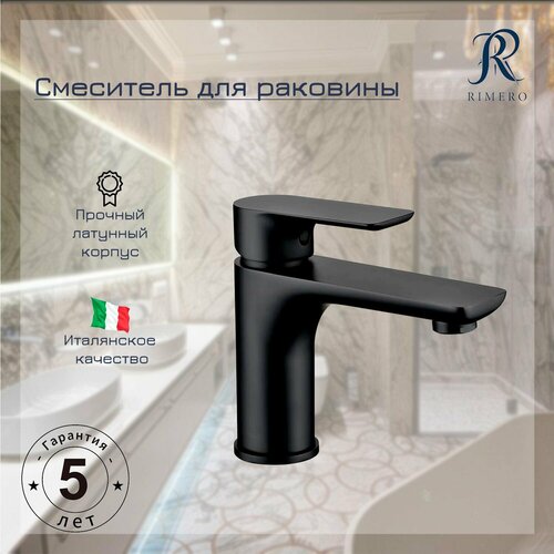 Смеситель для раковины RIMERO RM1060BL Черный матовый 10973₽