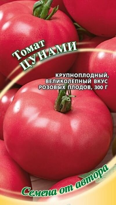 Семена Томат Цунами