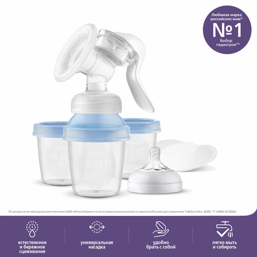 фото Ручной молокоотсос philips avent comfort scf430/13, с контейнерами