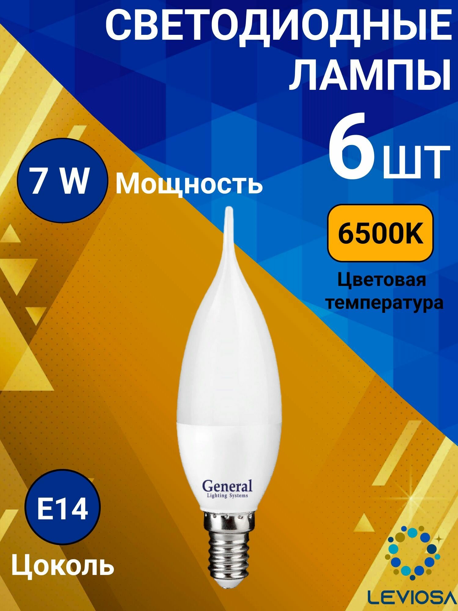 Светодиодна лампа General E14 7W 6500К