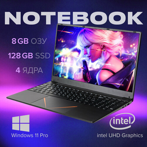 156 ноутбук RGB Intel N95 до 34 GHz 4 ядра RAM 8 GB SSD 128 GB Intel UHD Graphics RGB клавиатура Windows 11 Pro 4147700₽