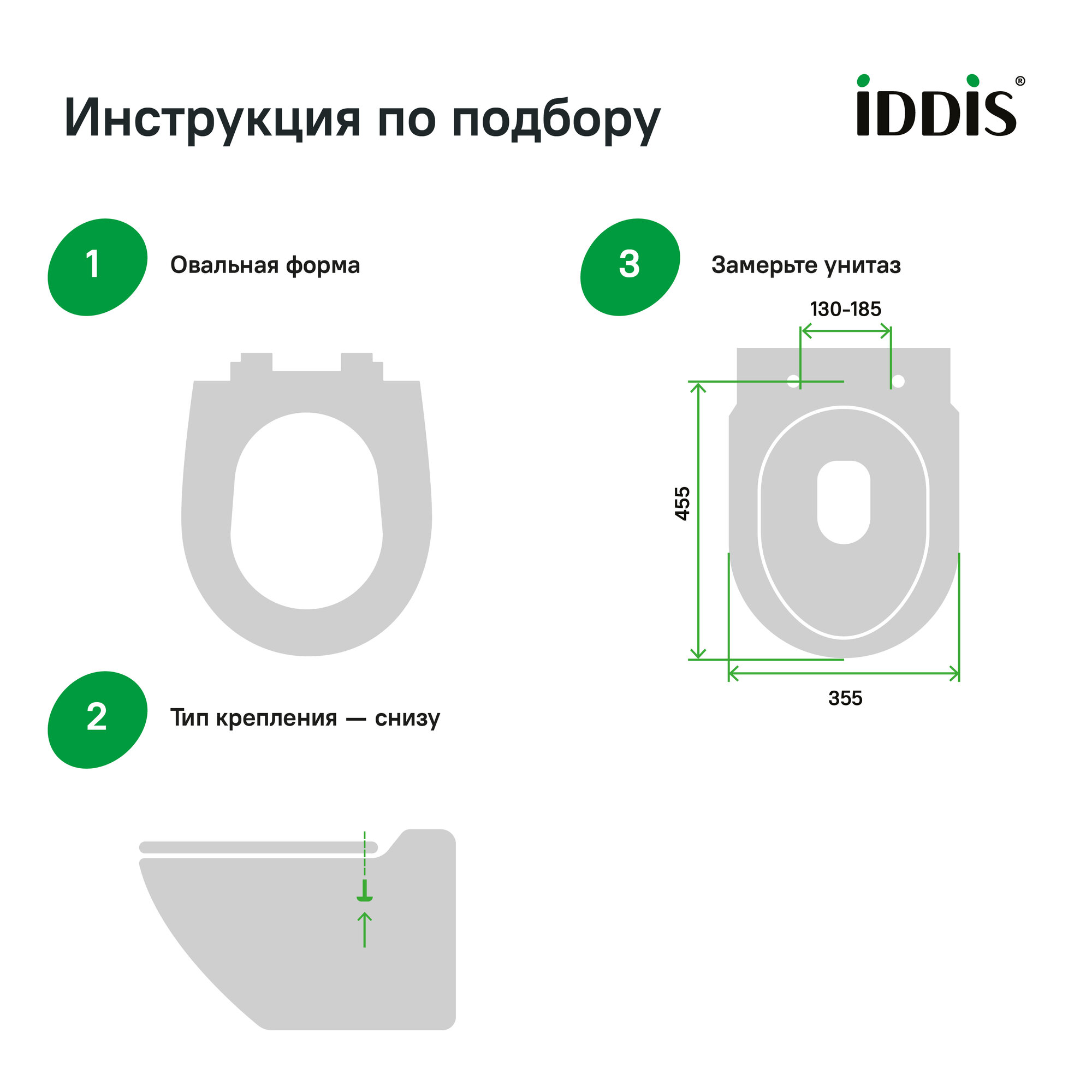 Сиденье IDDIS - фото №9