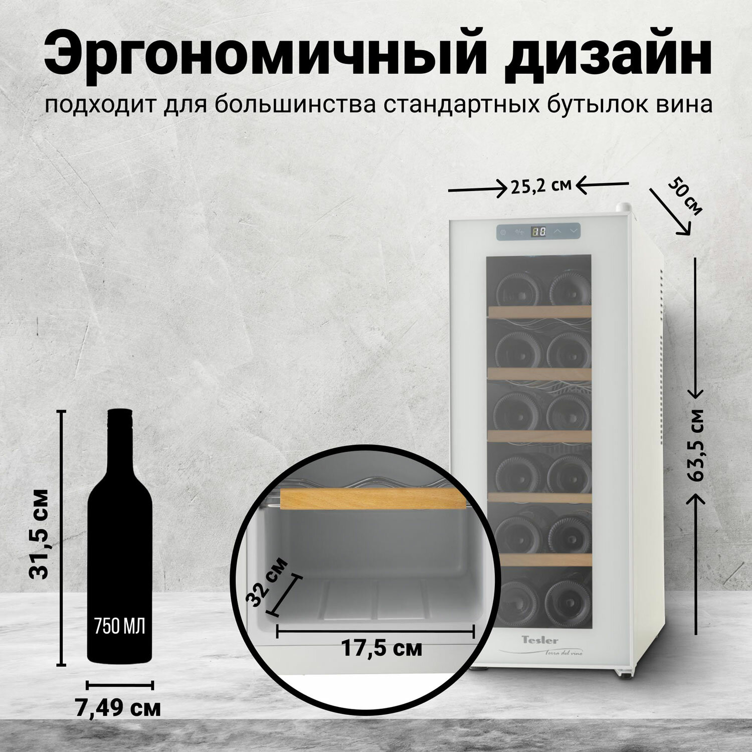 Винные Шкафы Xiaomi Винный шкаф Tesler WCV-125 WHITE