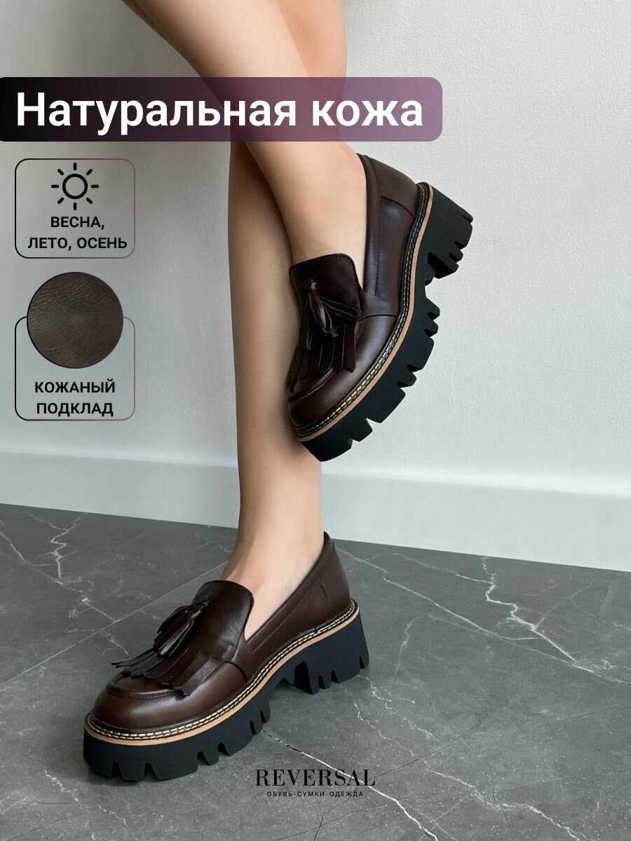 Лоферы