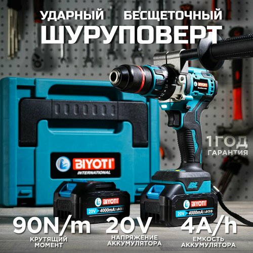Шуруповерт аккумуляторный бесщеточный ударный с рукояткой 20 В 90 Нм Дрель BIYOTI 10999₽