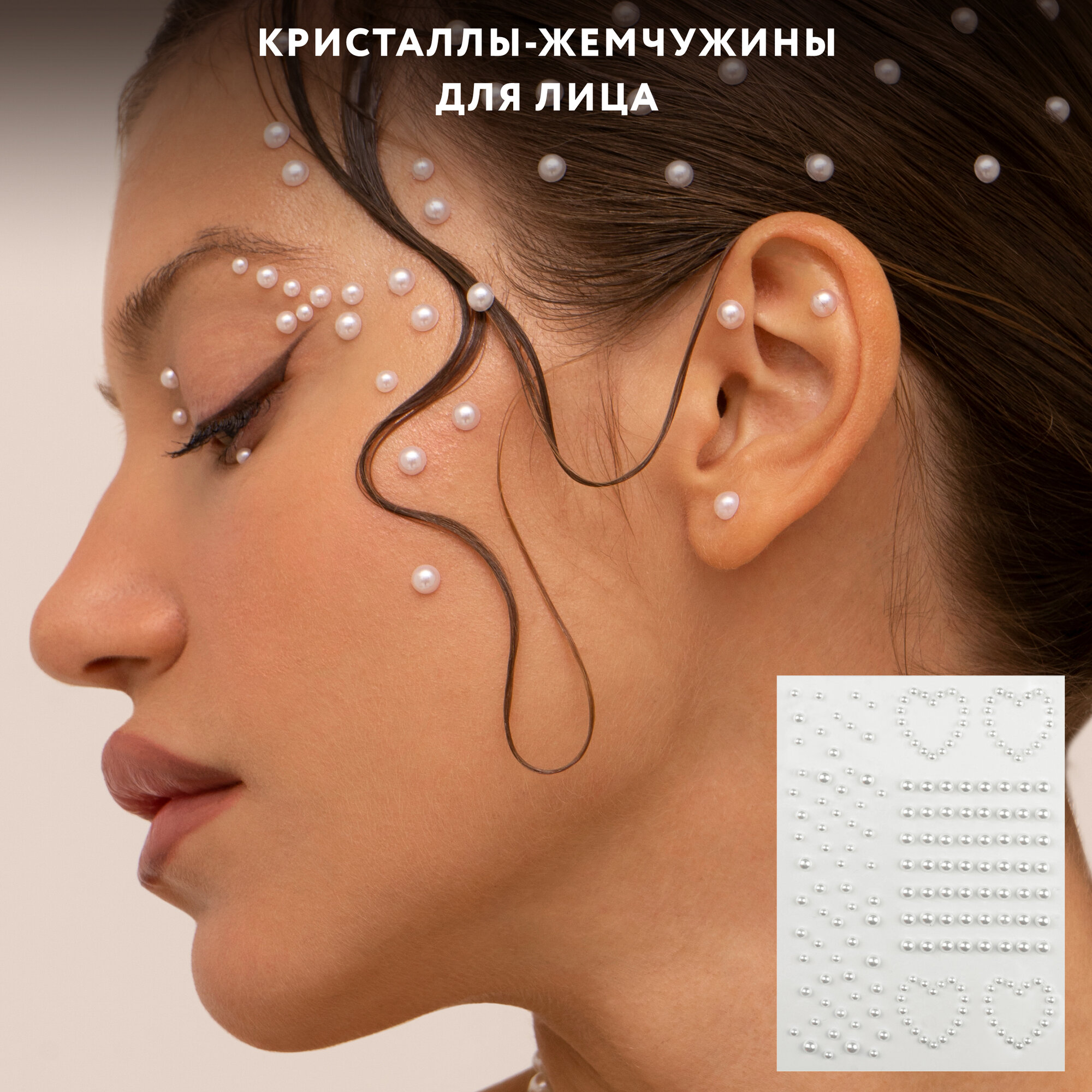 MIAMITATS Стразы для...