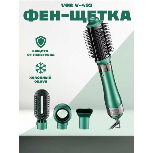 Профессиональный фен-щетка VGR V-493 3801₽