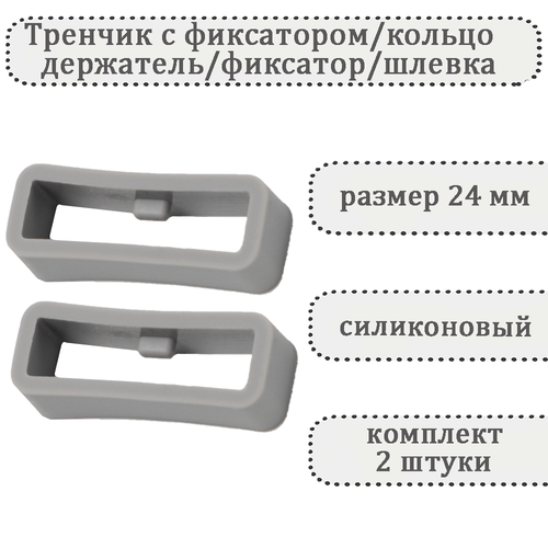 фото Тренчик часпик, фактура матовая, размер 24, светло-серый