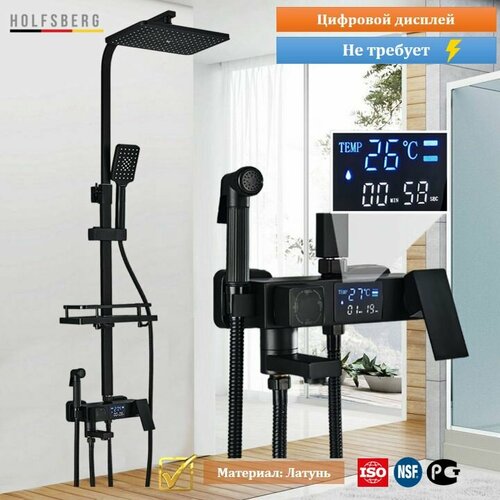 Душевая система с тропическим душем и смесителем черная с цифровым дисплеем HOLFSBERG A29 DG-BL2