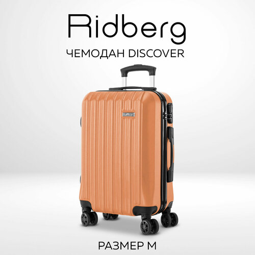 фото Чемодан ridberg, 69 л, размер m, оранжевый