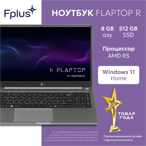 15.6" Ноутбук F+ FLTP-5RR5-8512-W 1920x1080, AMD Ryzen 5 5600U 4.2 ГГц, RAM 8 ГБ, DDR4, SSD 512 ГБ, AMD Radeon Vega 6, Windows 11 Home, FLTP-5R5-8512-W серебристый