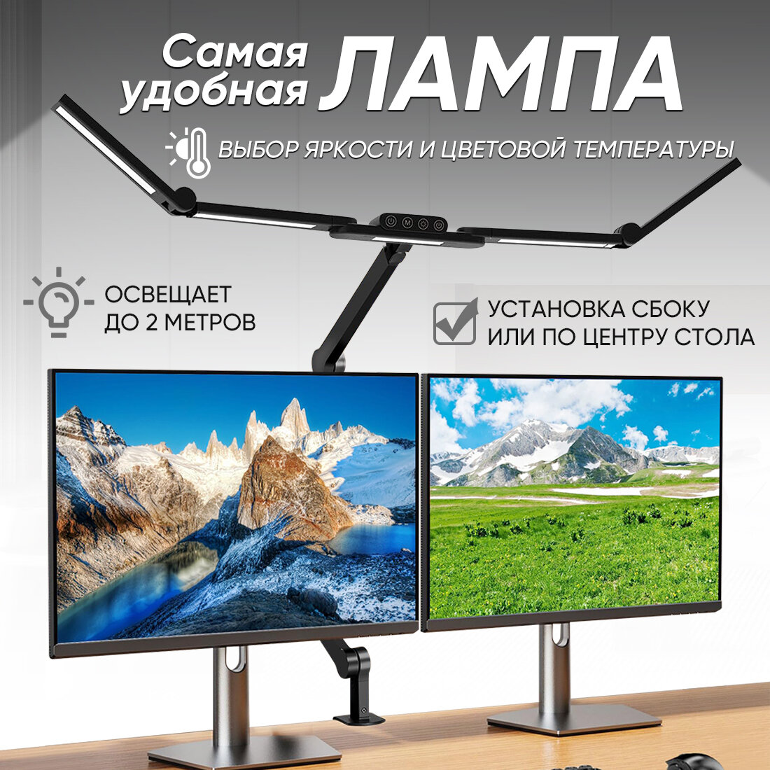 Бестеневая настольная лампа FAFY, Новогодний подарок