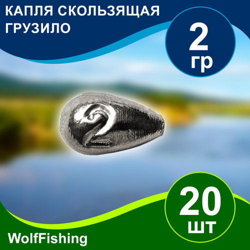 Груз рыболовный 