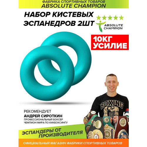 Эспандер кистевой матовый цвет бирюзовый усилие 10 кг набор 2шт 354₽
