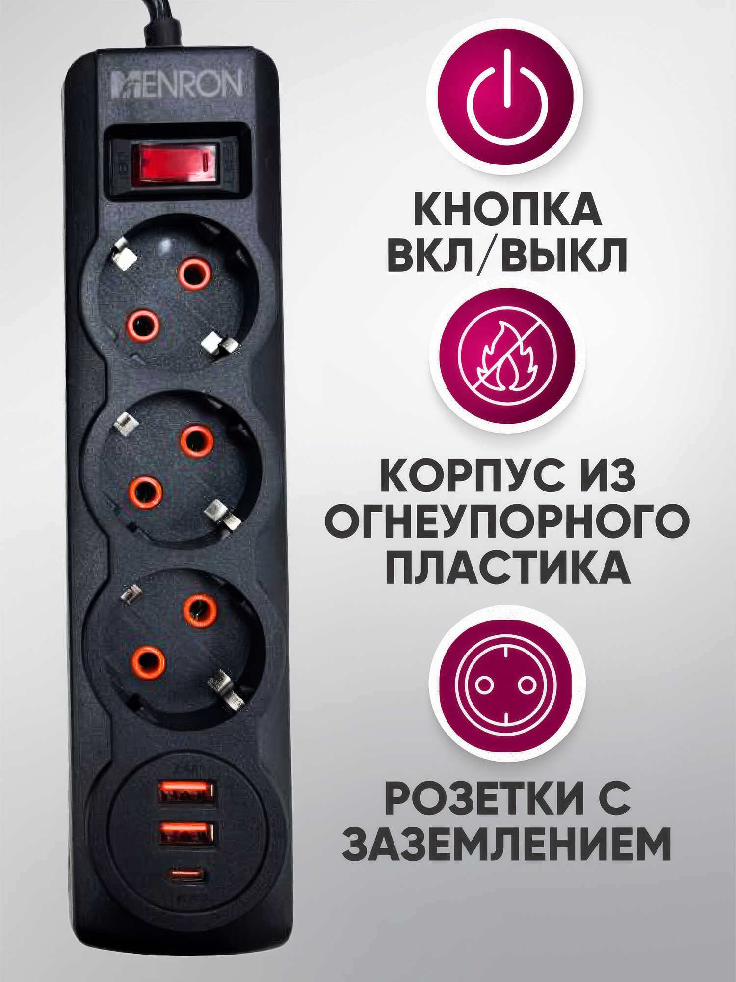 Сетевой фильтр MENRON, с USB, черный, 2м — фото 1