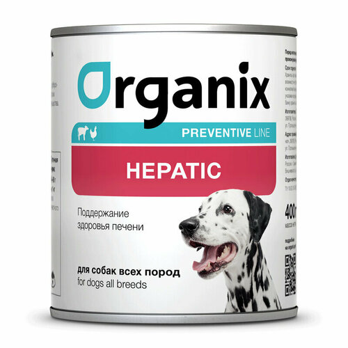 Organix Preventive Line Hepatic Консервы для собак. Поддержание здоровья печени, 400г 0.4 кг