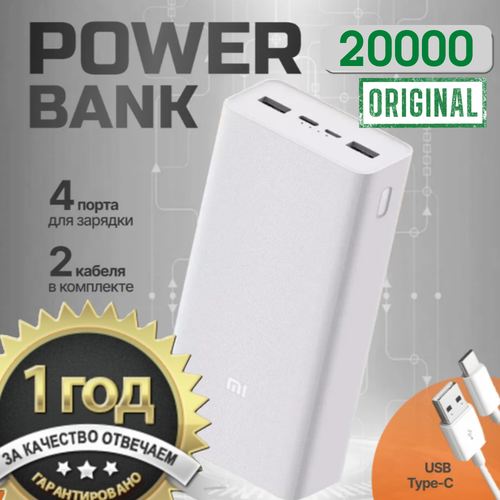Внешний аккумулятор Power bank 2 20000 мАч Original 1980₽