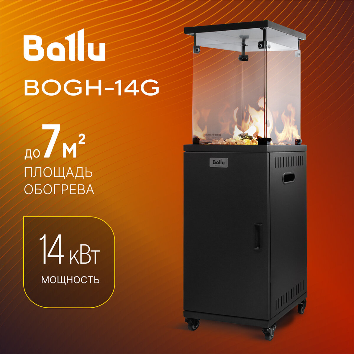фото Обогреватель инфракрасный газовый Ballu уличный BOGH-14G