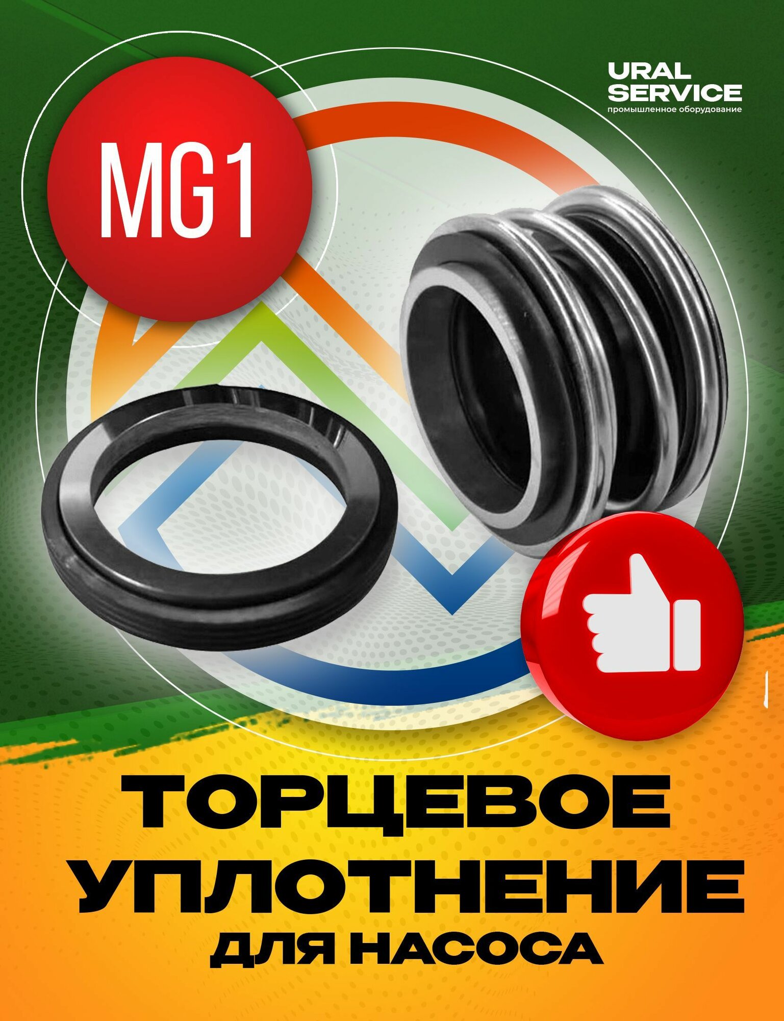 Торцевое уплотнение MG1-24 G60 SIC/SIC/NBR