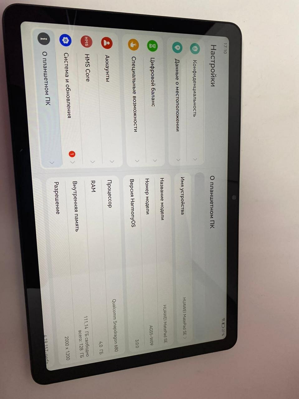 Обзор: HUAWEI Планшет HUAWEI MatePad SE (AGS5-L09) 4/128Gb LTE Black