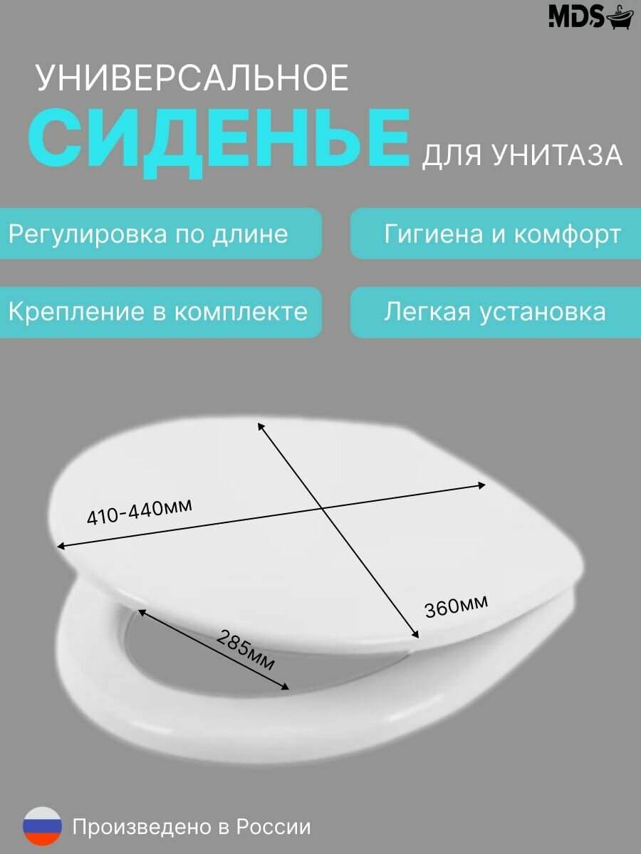 Сиденье для унитаза 