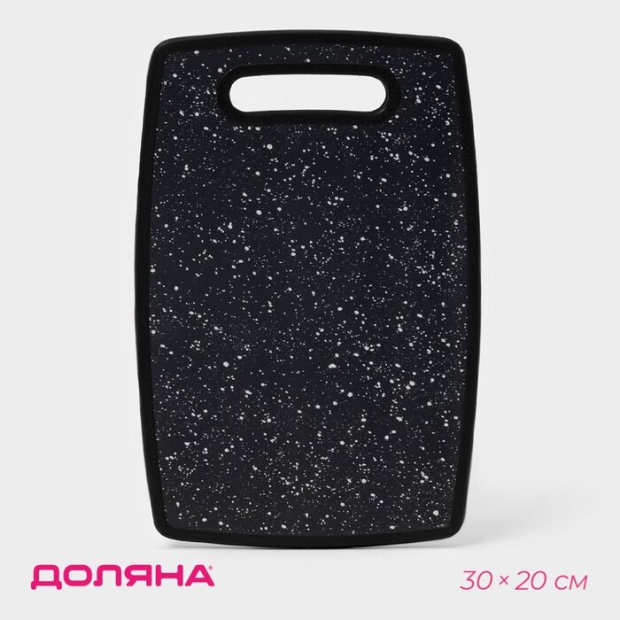Доска разделочная Доляна «Звёздное небо» прямоугольная 30×20 см цвет чёрный