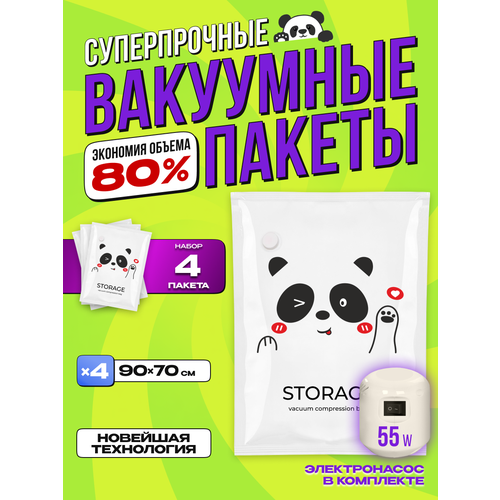 Вакуумные пакеты для одежды с насосом Laura Bianca Набор 4 шт