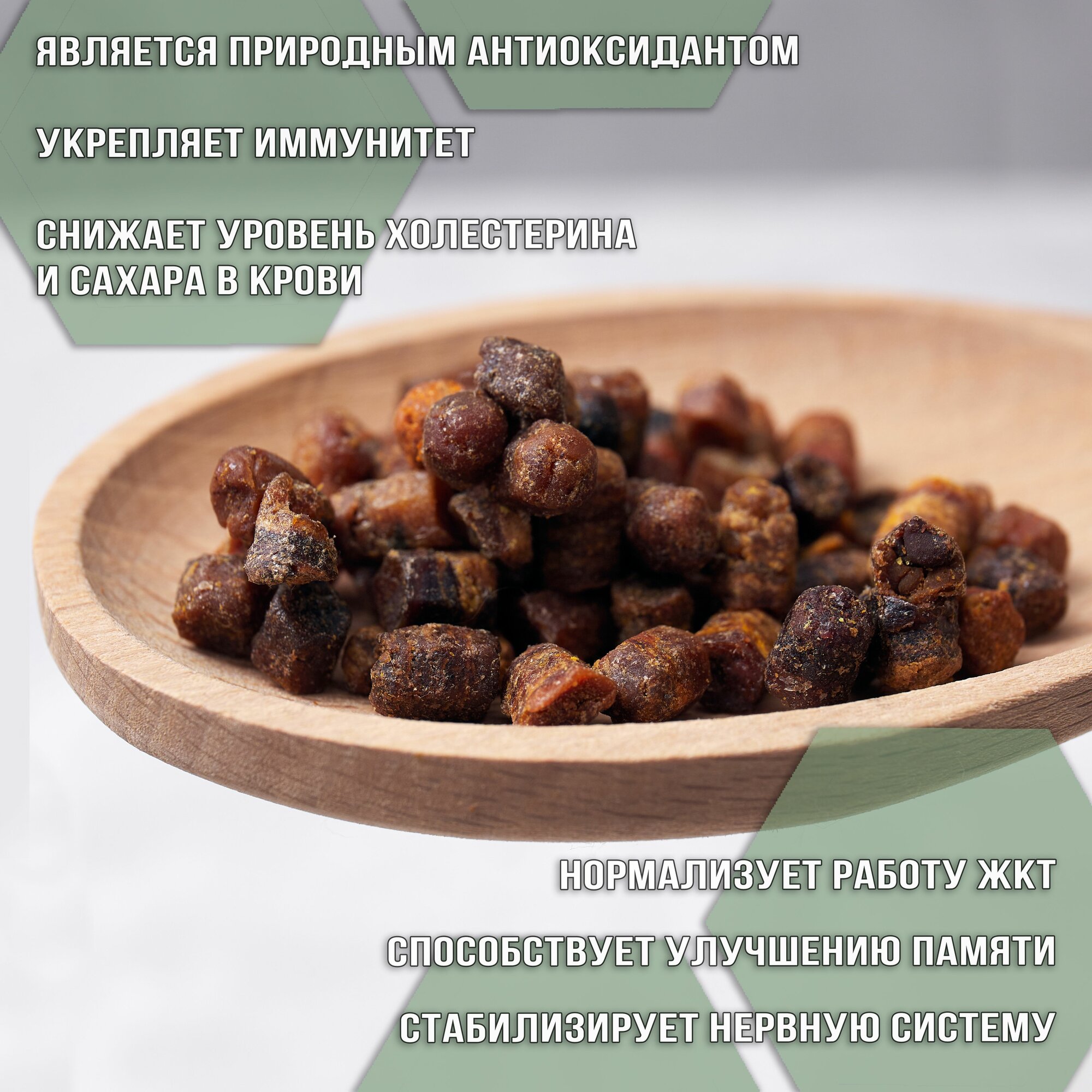 Перга пчелиная 50 г / Отборная и очищенная / Лизинка — фото 1