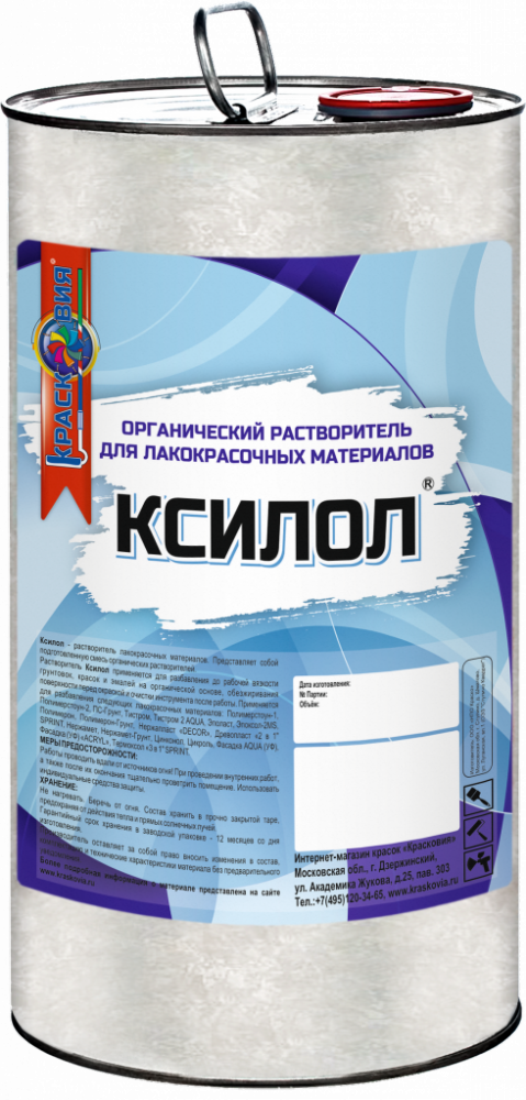 Растворитель Красковия Ксилол 5л Органический для Лакокрасочных Материалов