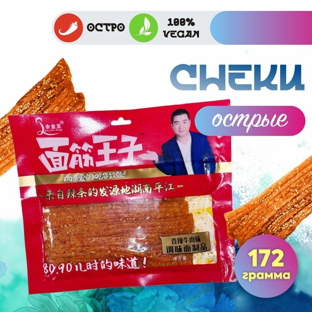 Китайские снеки...