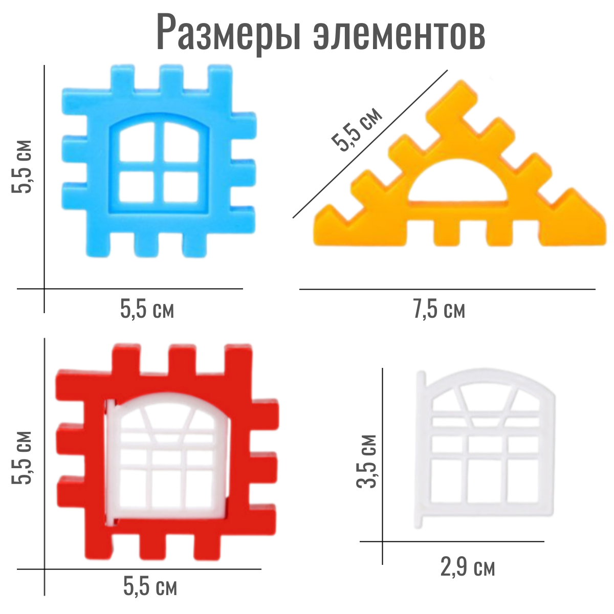 Яркий 3D конструктор из 310 деталей, лучший подарок ребёнку от 3 лет, крупные детали, безопасная игрушка — фото 1