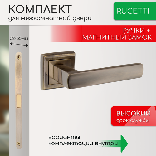 Изображение товара Комплект для межкомнатной двери Rucetti ручки RAP 14 S AB + магнитный замок / античная бронза