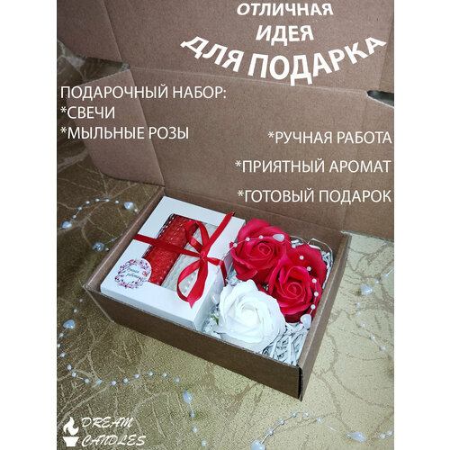 Подарочный набор свечей и мыльные розы. Подарок на день рождения. Подарок женщине