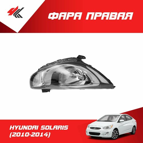 Фара правая хендай солярис 2010-2014 без электрокорректора 5-контактов Autotop 6165₽