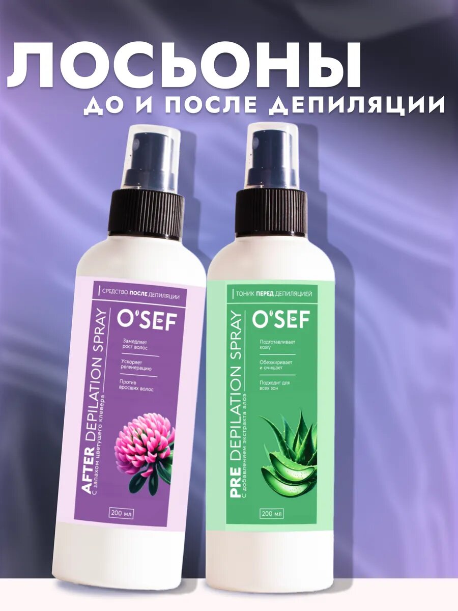 Лосьоны для депиляции до и после