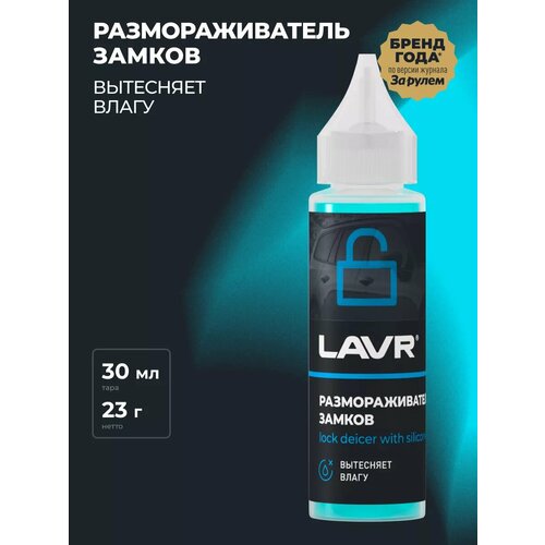 LAVR Ln1305