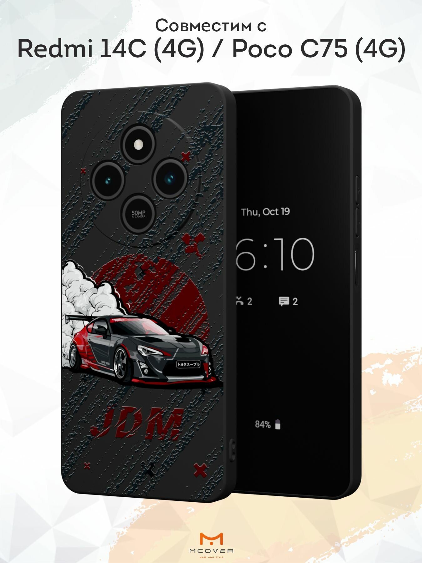 Силиконовый чехол Mcover для Redmi 14C (4G)/Poco C75 (4G) (Редми 14Ц 4Джи и Поко Ц75 4Джи), JDM чёрная машина