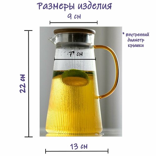 Кувшин для воды стеклянный, Formula Tepla, с металлической крышкой с накладкой из бамбука 1500 мл.