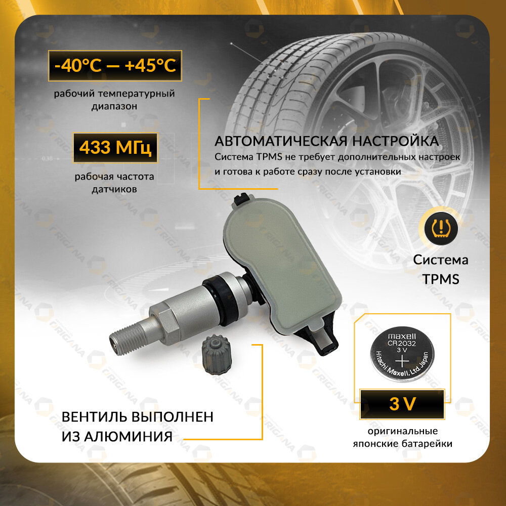 Изображение Датчик контроля давления TPMS для CHANGAN CS55, CHANGAN EADO, CHANGAN RAETON CC, CHANGAN OSHAN X70A, чанган ЦС55, еадо, рейтон ЦЦ, ошан Х70А ORTPMS013