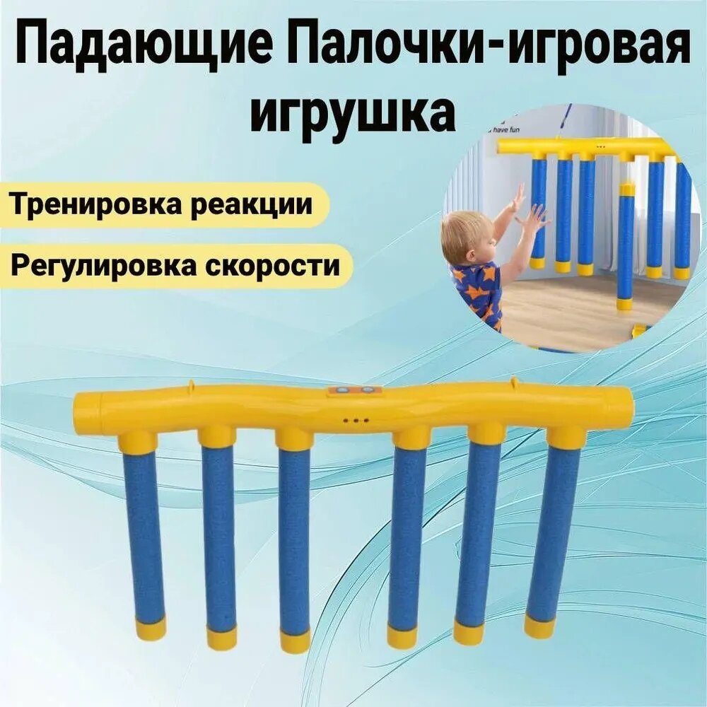 Интерактивные игрушки для малышей, Электронная игра Поймай палку, развиваем внимание, ловкость, для родителей и детей