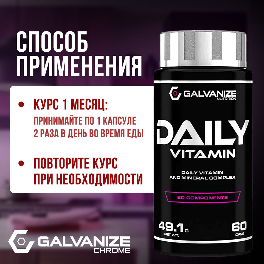 Изображение Витамины Galvanize Nutrition Dalty Vitamin, 60 капсул для мужчин и женщин, витаминный комплекс, мультивитамины