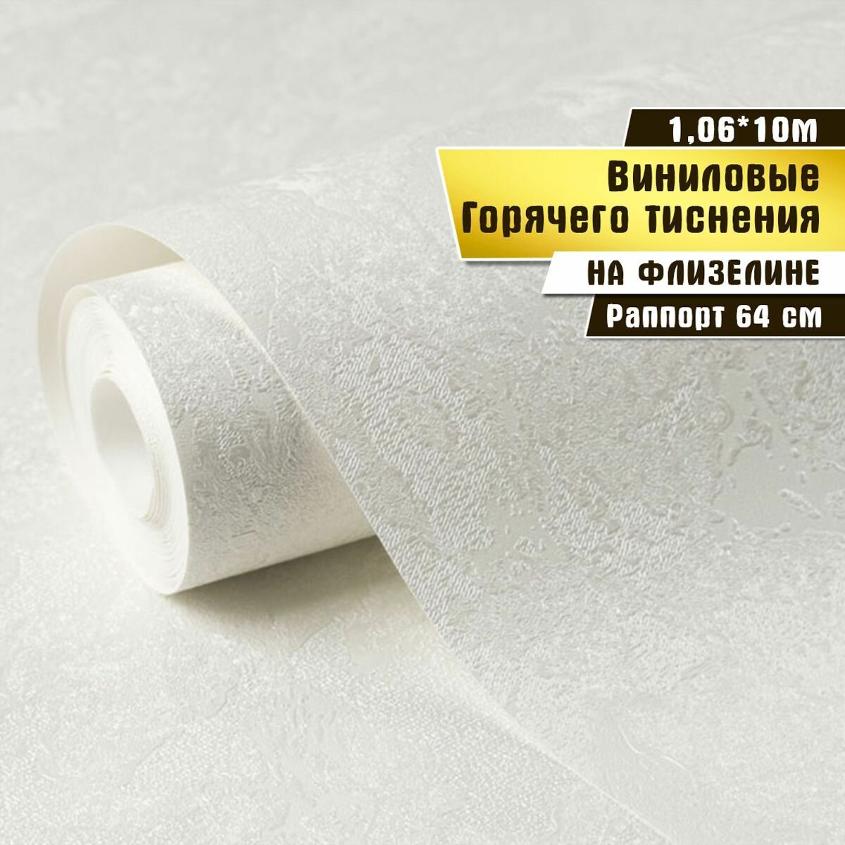 Обои виниловые горячего тиснения, Wall Decor, "Конго" фон, 75249-11, 10*1,06м