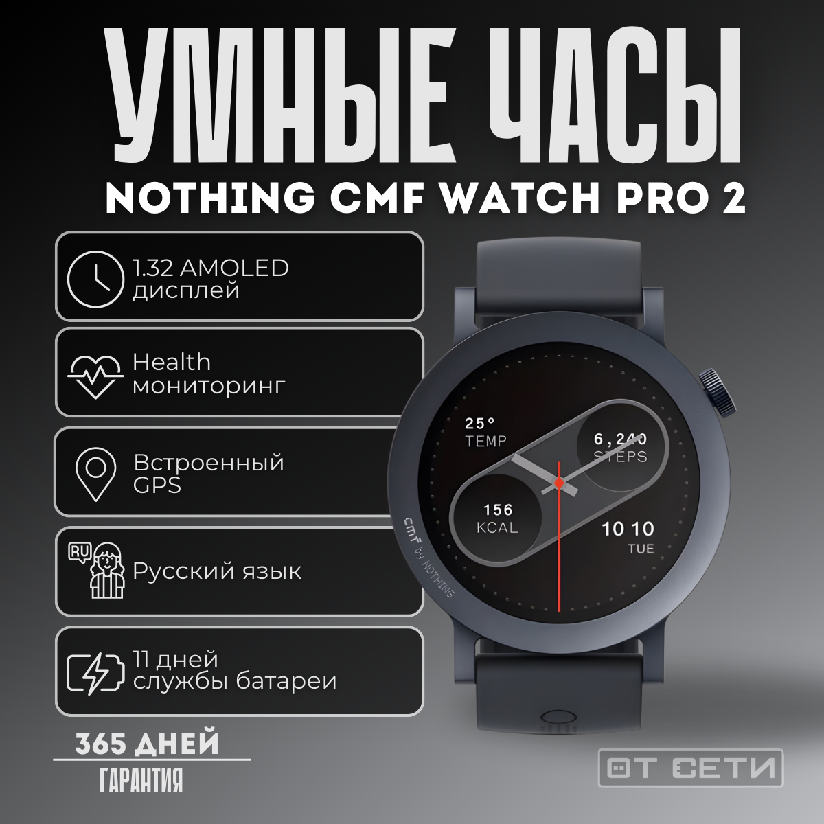 Умные часы Nothing "CMF Watch Pro", AMOLED, влагозащита IP68