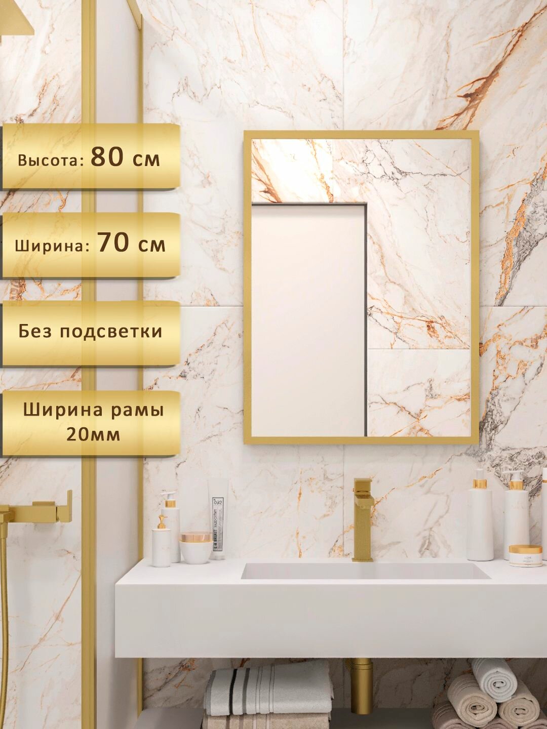 Зеркало настенное Alias Квартал 80*70 в золотой алюминиевой раме без подсветки
